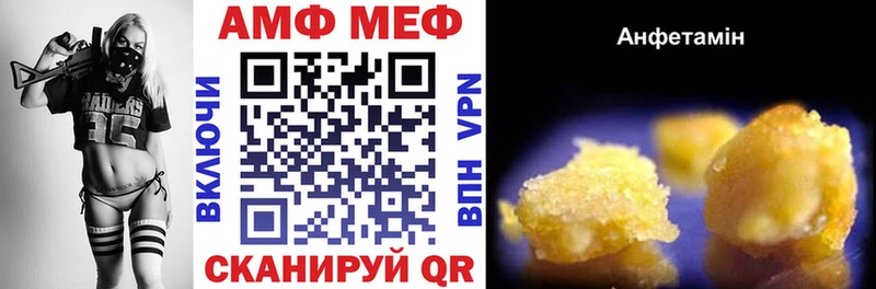 Амфетамин 97% МЕГА маркетплейс Котельники