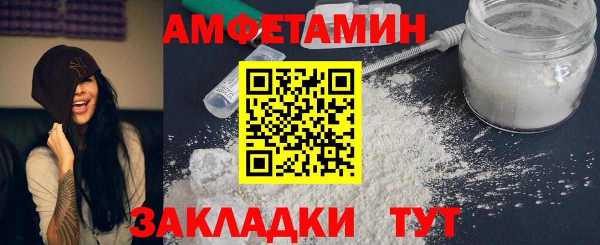 АМФЕТАМИН VHQ Котельники