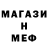 Метадон мёд Stuart Mellor