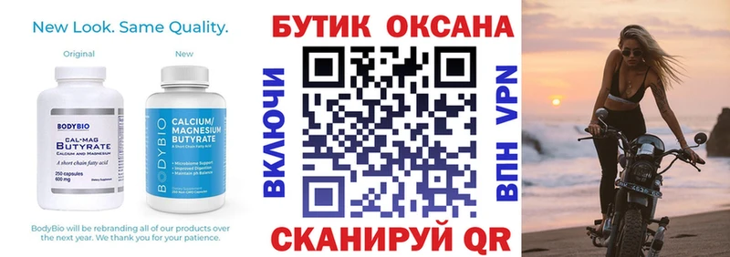 БУТИРАТ жидкий экстази  мега рабочий сайт  Котельники 
