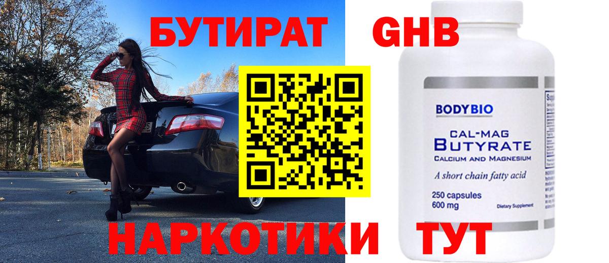 БУТИРАТ оксана Котельники