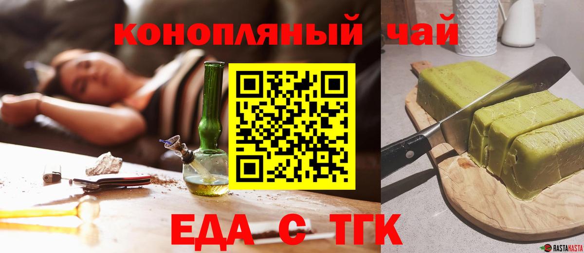 Котельники  Печенье с ТГК конопля  Вход с VPN 