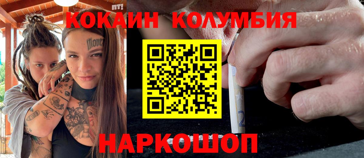 КОКАИН 99%  Вход с VPN  Котельники 