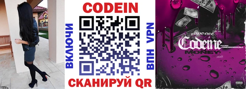 darknet клад  Котельники  Кодеиновый сироп Lean напиток Lean (лин)  купить наркоту 