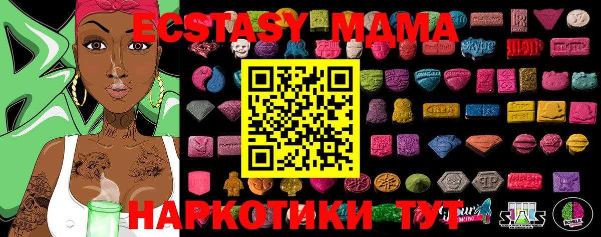 Ecstasy 280 MDMA Котельники
