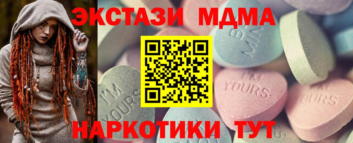 Котельники  Экстази  Экстази 250 мг  Вход с VPN  ЭКСТАЗИ бентли 