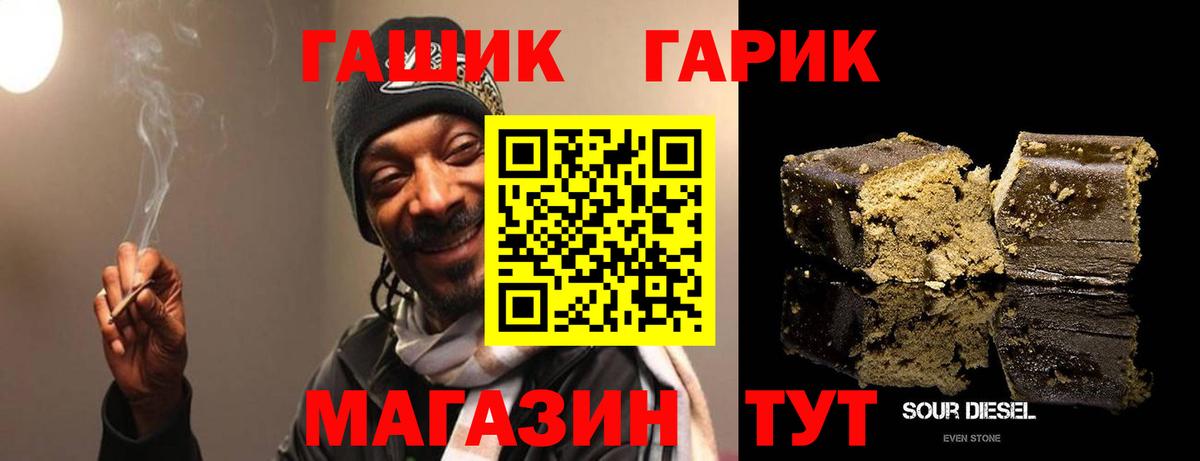 ГАШИШ Premium Котельники