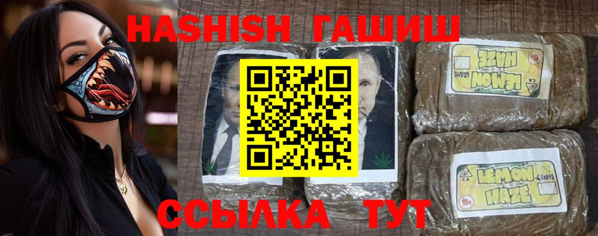 Гашиш  ГАШИШ убойный  ГАШ hashish  Вход с VPN  Котельники 