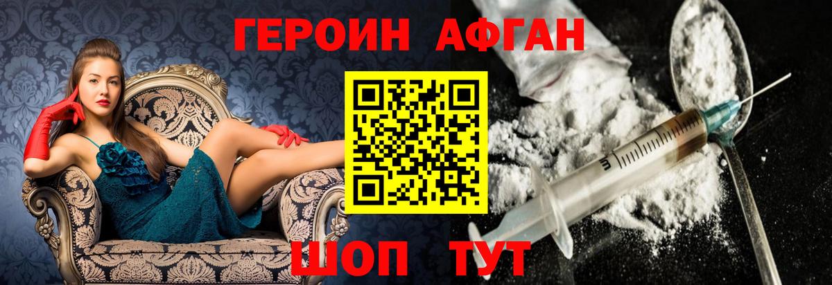 Котельники  Героин белый  Героин  Вход с VPN 