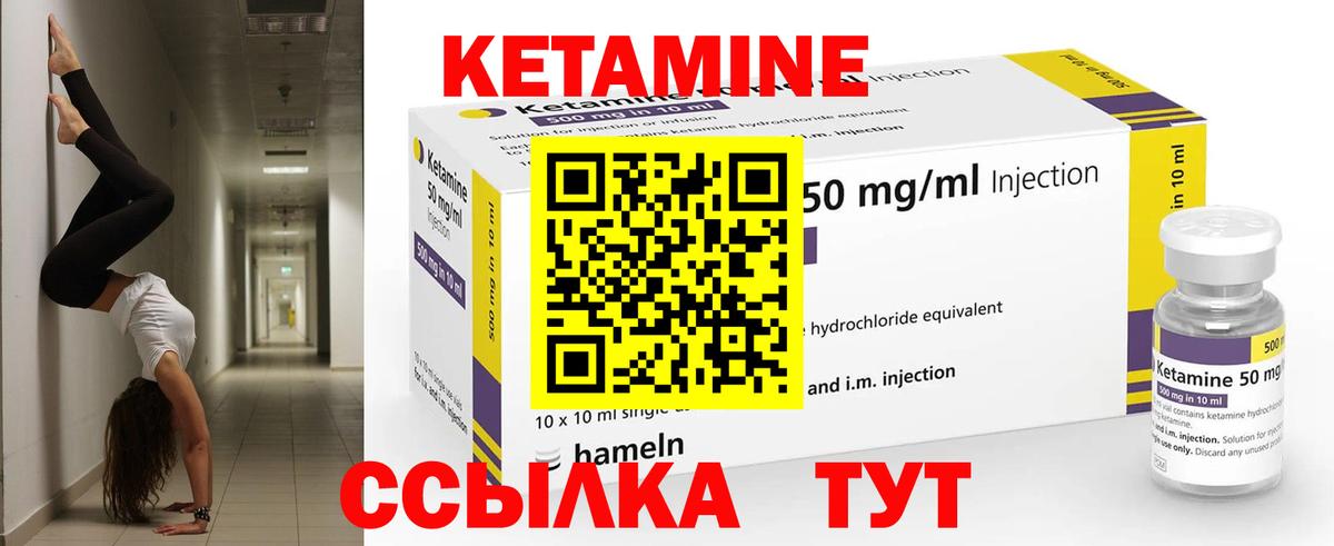 Котельники  Кетамин VHQ  Вход с VPN  Кетамин ketamine 