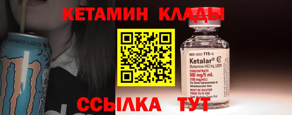 Кетамин ketamine Котельники