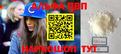 альфа пвп VHQ Кунгур