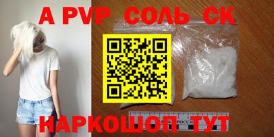 альфа пвп VHQ Кунгур