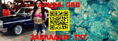 альфа пвп VHQ Кунгур