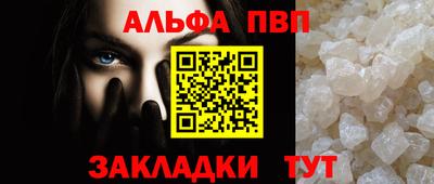 альфа пвп VHQ Кунгур