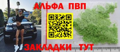 альфа пвп VHQ Кунгур