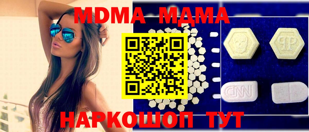 Котельники  MDMA кристаллы  МДМА  Вход с VPN 