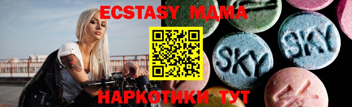 МДМА кристаллы Котельники