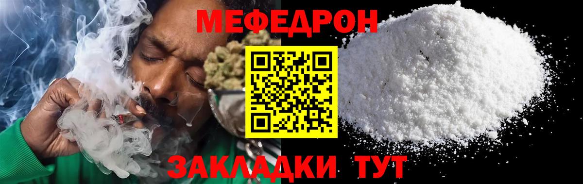Меф VHQ  Меф  Мефедрон  МЯУ-МЯУ мука  Котельники  Вход с VPN 
