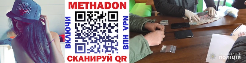МЕТАДОН кристалл  Котельники 