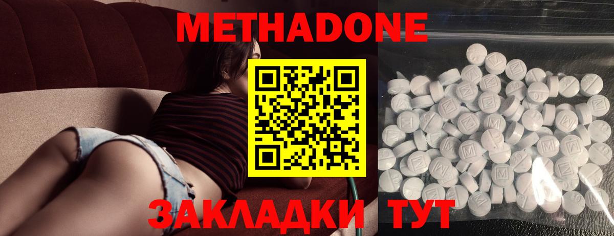 Котельники  Метадон кристалл  Метадон мёд  Вход с VPN 
