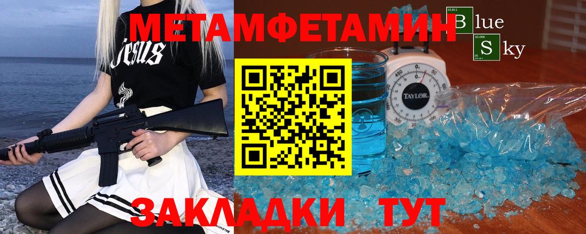 Котельники  МЕТАМФЕТАМИН витя  Вход с VPN 