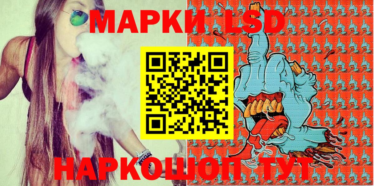Марки 25I-NBOMe 1500мкг Котельники