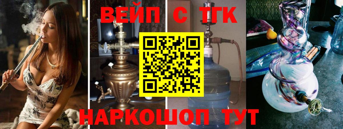 ТГК жижа Котельники