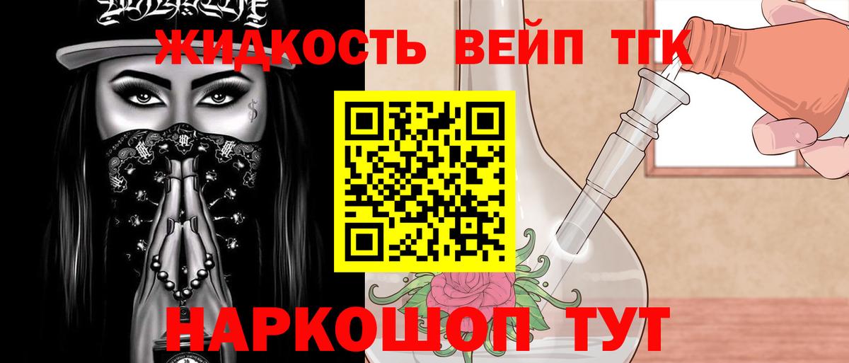 ТГК гашишное масло  Вход с VPN  Котельники 