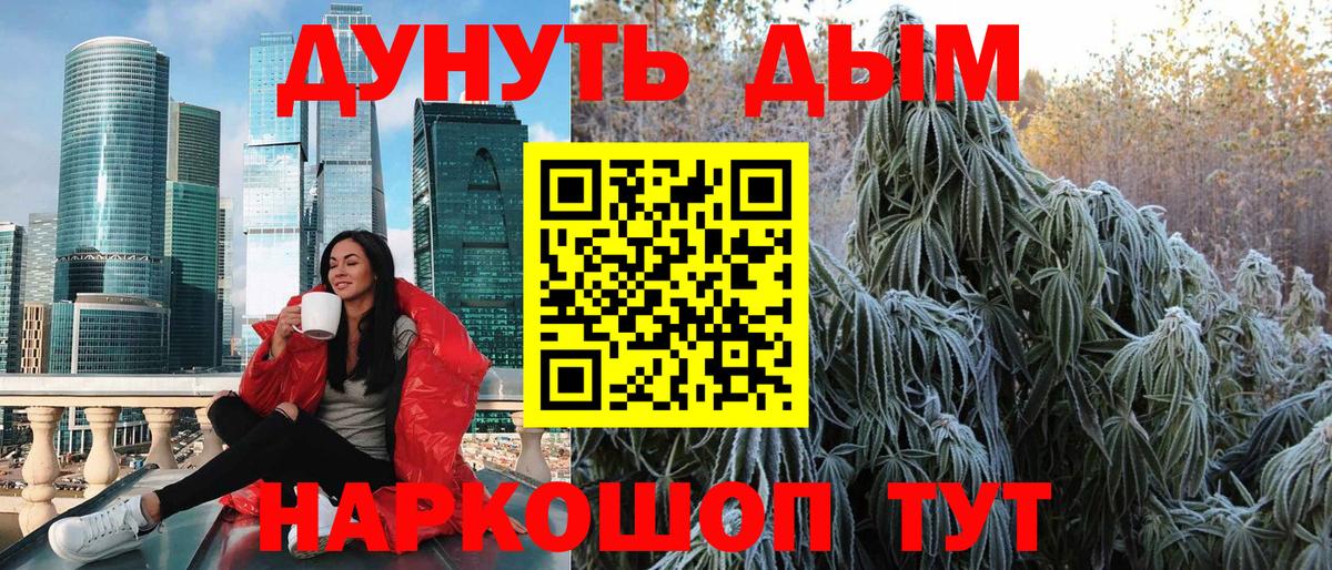 Котельники  Марихуана тримм  Бошки Шишки планчик  Вход с VPN 